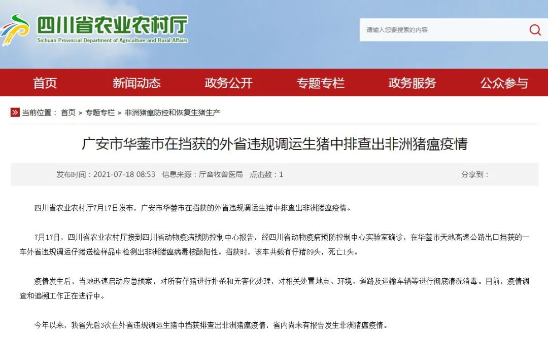 中國養(yǎng)豬網(wǎng)