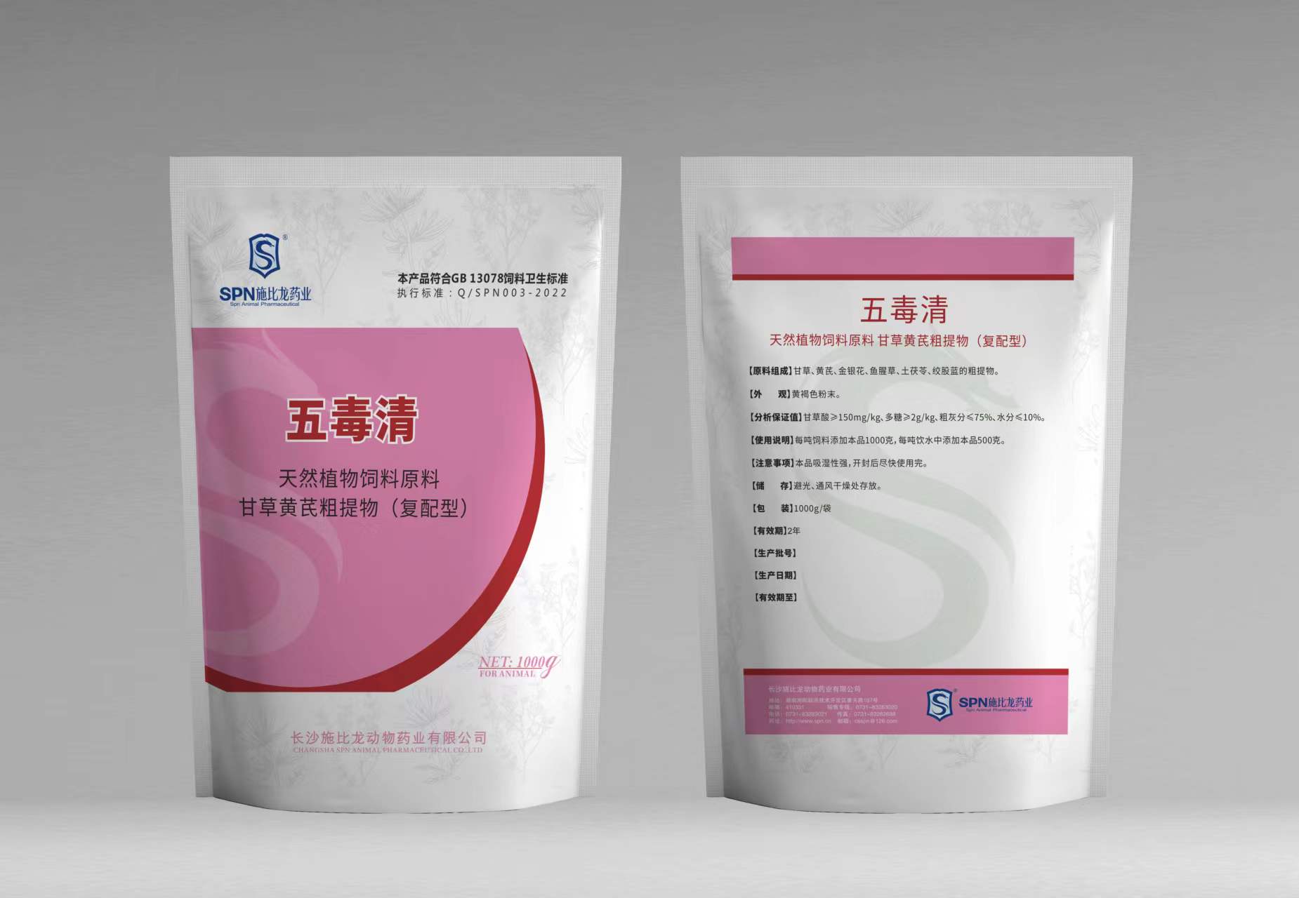 五毒清——天然植物飼料原料甘草黃芪粗提物(復(fù)配型)