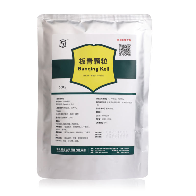 板青顆粒